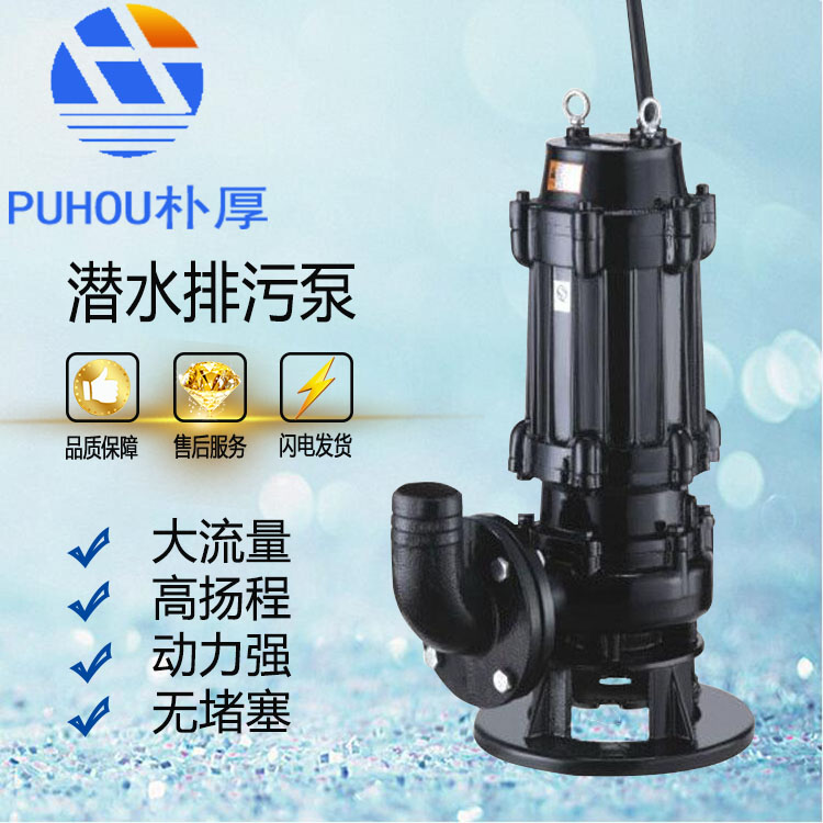 辽宁大连50QW15-20-2.2潜水抽沙泵价格