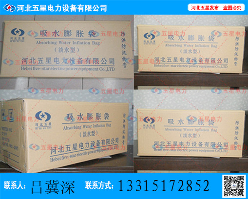 防汛储备物资吸水膨胀袋-河北五星吸水膨胀袋&nbsp;&nbsp;遇水膨胀&nbsp;&nbsp;高分子化学物