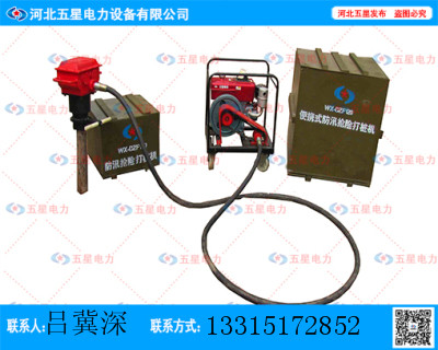 汛期抗洪抢险打桩机-便携式打桩机-便携柴油打桩机 防汛气动打桩机” 生产打桩机厂家 堤坝植桩机价格