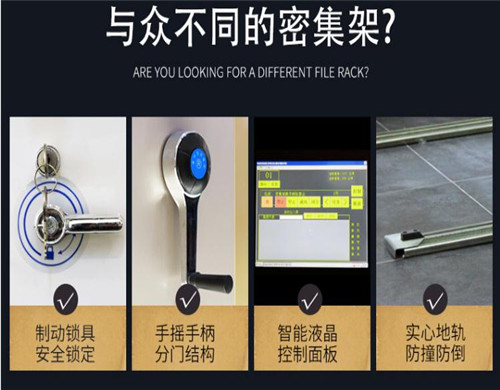 大同县手摇密集架差价报价
