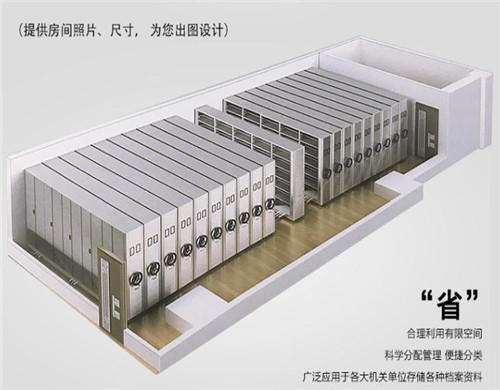 丰南档案室密集柜加工厂商