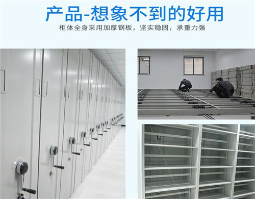 丰南档案室密集柜加工厂商