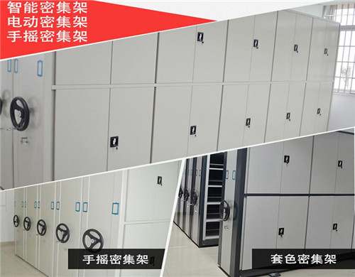 新密市密集档案柜源头厂技术服务