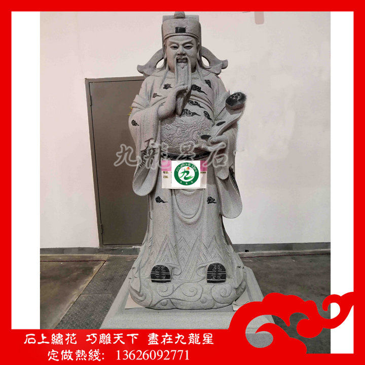 石雕福禄寿三星 寺庙佛像福禄寿三星石雕定做