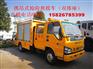 庆铃双排抗灾抢险救援车
