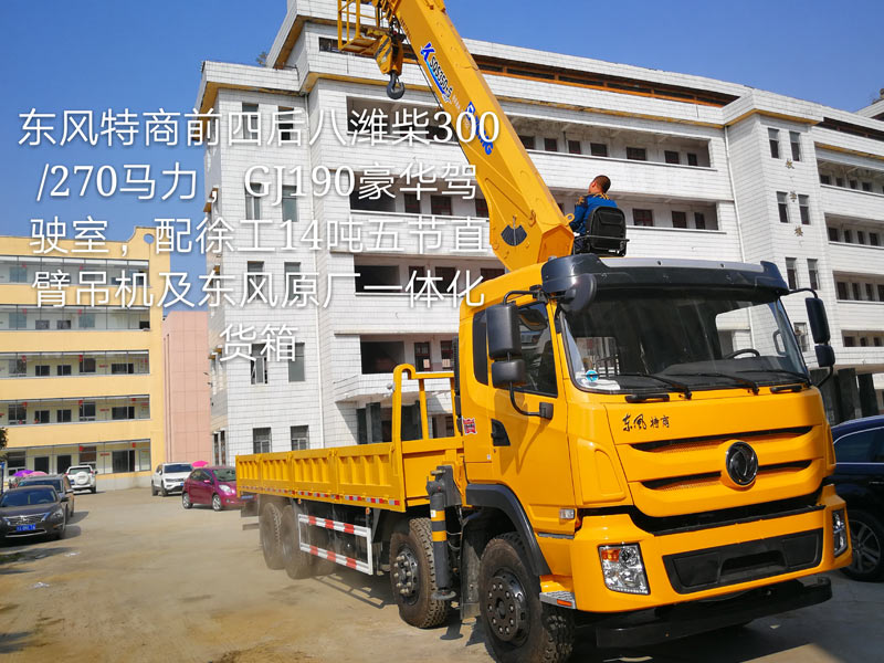 东风特商国六前四后八徐工14吨双联泵随车吊厂家报价  徐工16吨随车吊  特商14吨随车吊  东风特商随车吊