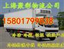 丹东到上海市冷藏危险品车物流运输价格