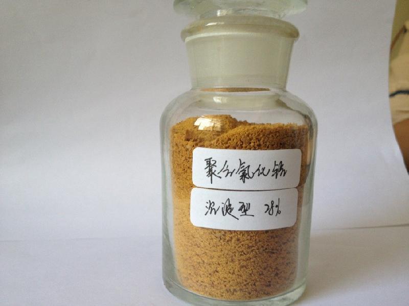 使用聚合硫酸铁处理冶金效果非常明显  聚合硫酸铁反应釜  硝酸法聚合硫酸铁  聚合硫酸铁产量