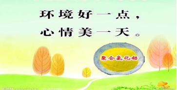 使用聚合硫酸铁处理冶金效果非常明显  聚合硫酸铁反应釜  硝酸法聚合硫酸铁  聚合硫酸铁产量