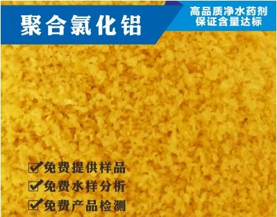 使用聚合硫酸铁处理冶金效果非常明显  聚合硫酸铁反应釜  硝酸法聚合硫酸铁  聚合硫酸铁产量