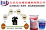 荥阳市聚合物防腐砂浆有限公司防腐抗渗工程