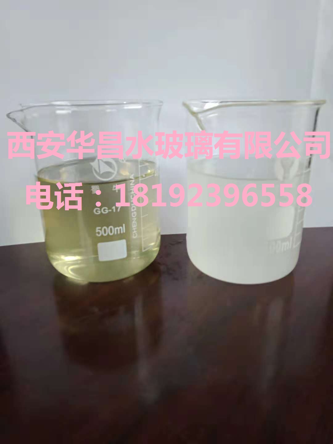 宁夏水玻璃厂家 宁夏水玻璃价格