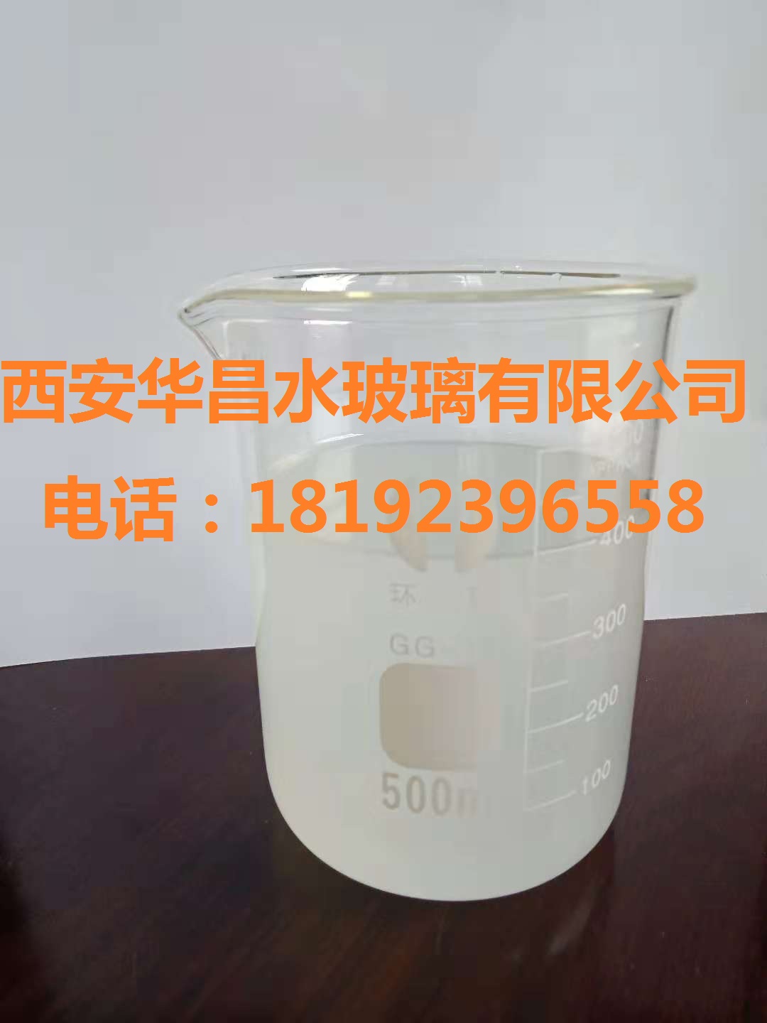 陕西固体水玻璃硅酸钠生产厂家  陕西水玻璃厂家  水玻璃价格