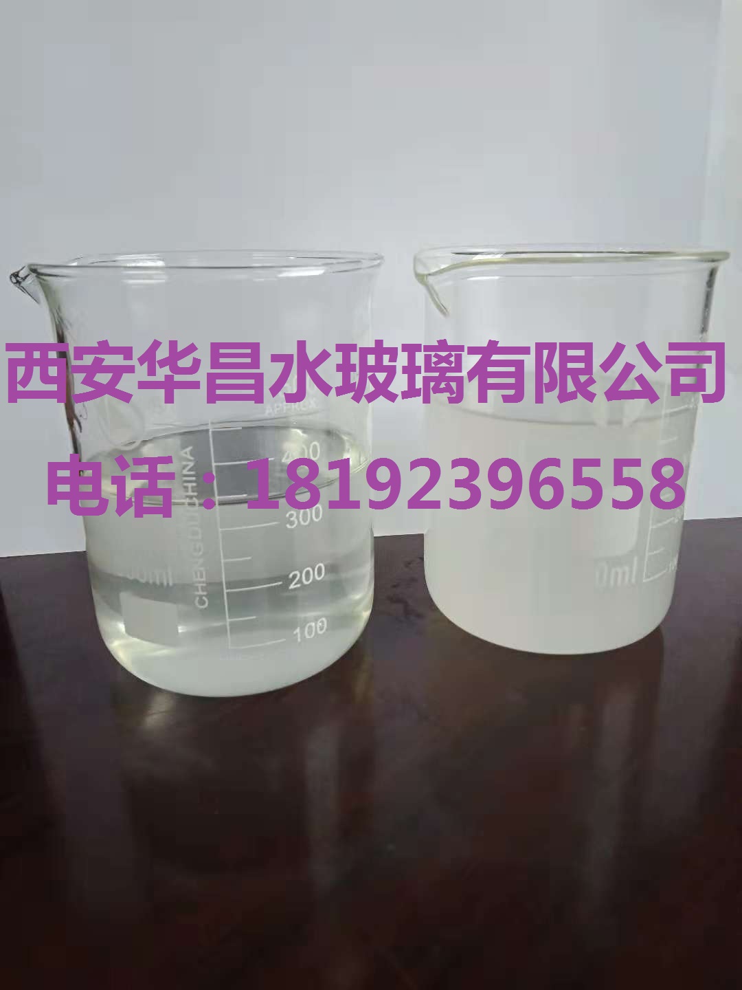 陕西固体水玻璃硅酸钠生产厂家  陕西水玻璃厂家  水玻璃价格