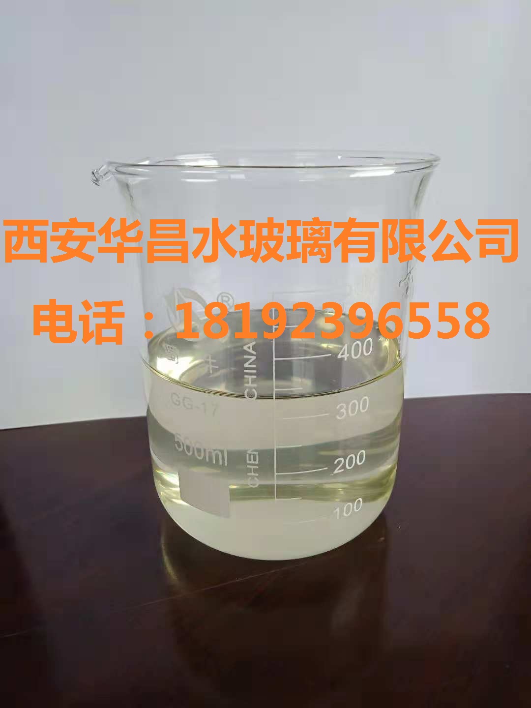 陕西固体水玻璃硅酸钠生产厂家  陕西水玻璃厂家  水玻璃价格