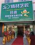 中国板材十大品牌加盟商应注意哪些消费趋势？
