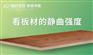 板材好不好看五点，板材十大品牌哪个好？