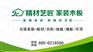 为什么用精材艺匠实木多层板定制衣柜比较好？