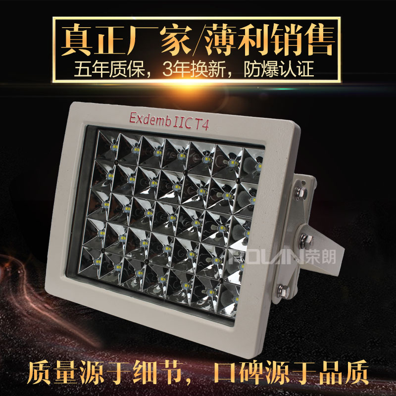 方形80WLED防爆LED灯 荆州厂家直销  方形免维护LED防爆灯  价格优势