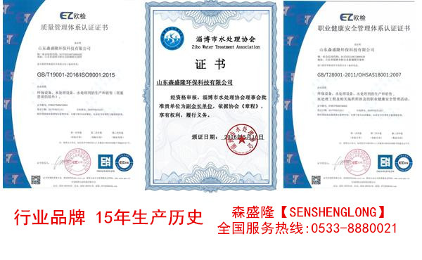 水泥厂反渗透阻垢剂品牌SSL注册商标进口品质