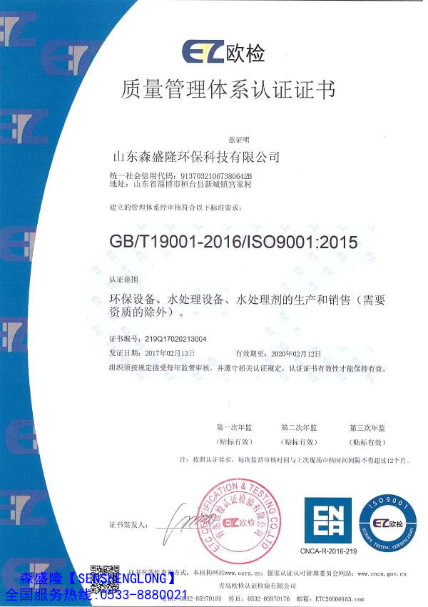 水泥厂反渗透阻垢剂品牌SSL注册商标进口品质