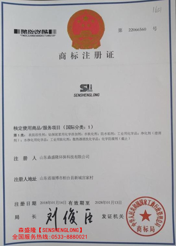 食品厂反渗透阻垢剂配方森盛隆符合行业卫生标准