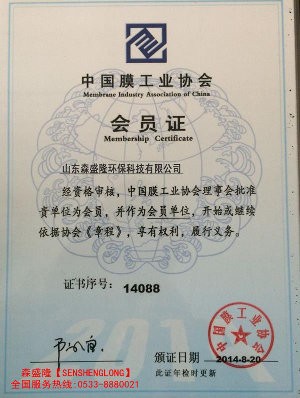 反渗透阻垢剂品牌SSL森盛隆加药量低效果好  反渗透阻垢剂配方