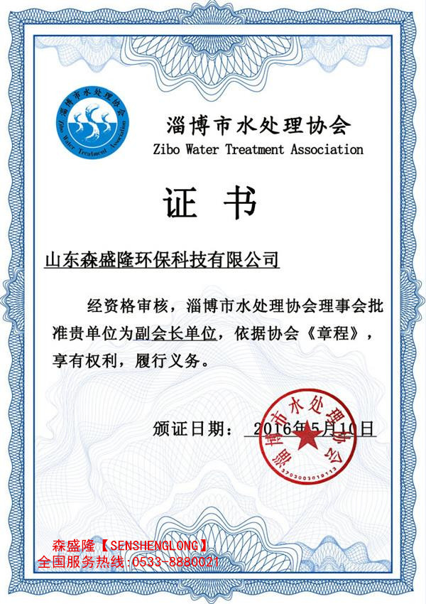 反渗透阻垢剂品牌SSL森盛隆加药量低效果好  反渗透阻垢剂配方