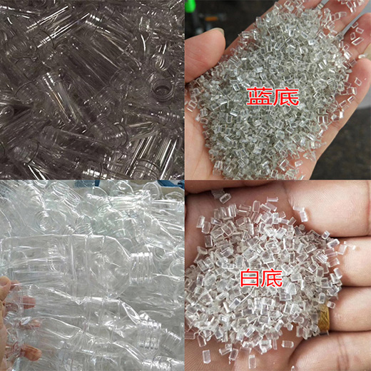 再生PET切片 吹瓶级PET切片 高粘透明PET颗粒