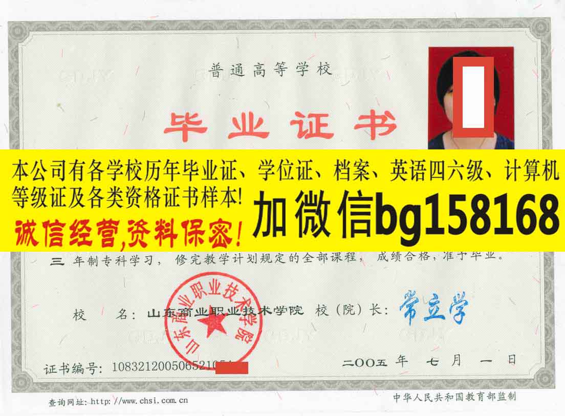 无锡商业职业技术学院大专报到表样本历任校长  本科样本