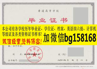 苏州市职业大学大专中专样本复印件学籍档案  历任校长  大专样本