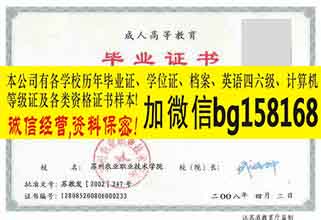 苏州农业职业技术学院大专报到表样本历任校长  原版大专样本