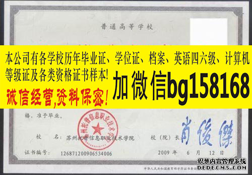 苏州经贸职业技术学院大专报到表样本历任校长  原版大专样本