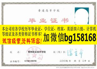 泰州职业技术学院大专报到表样本历任校长  大专样本