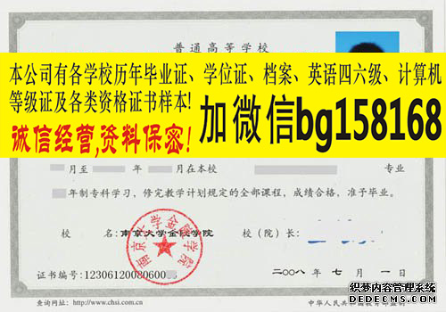 南京人口管理干部学院本科样本历任校长