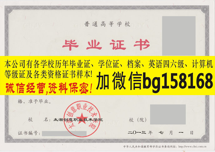 太湖创意职业技术学院大专样本历任校长  原版大专样本