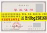 苏州经贸职业技术学院大专样本历任校长档案