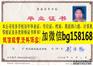 明达职业技术学院大专样本历任校长