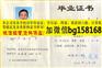 南京特殊教育师范学院本科函授样本历任校长签名章