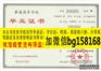 镇江市高等学校中专大专样本历任校长