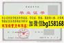 应天职业技术学院大专报到表样本历任校长
