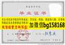 常州工程职业技术学院2011年大专样本历任校长