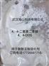 4,4'-二氨基苯砜（DDS）