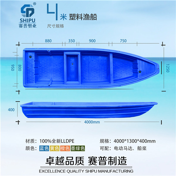 重庆2米/2.5米/3米/3.5米4米塑料船价格 塑料船厂家  4米塑料渔船