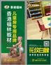 生态板质量哪种好，生态板十大品牌香港福林为你揭秘