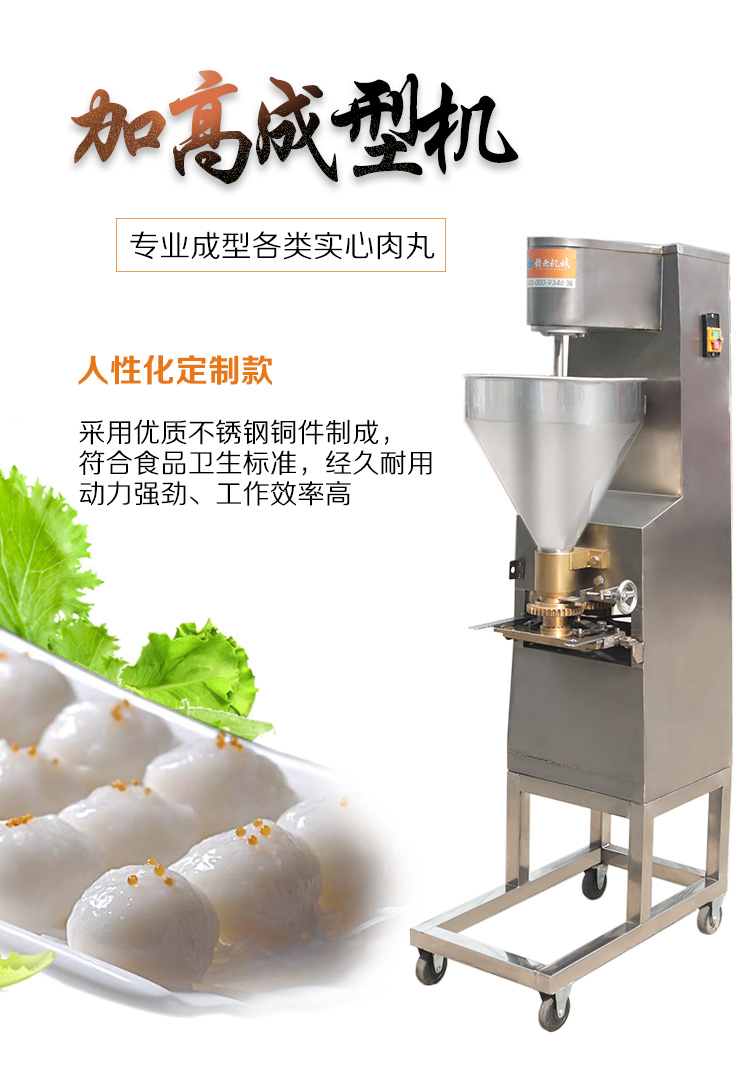 实心猪肉丸成型机 自动挤猪肉圆鱼丸设备&nbsp;&nbsp;厂家直销&nbsp;&nbsp;自动出丸子机