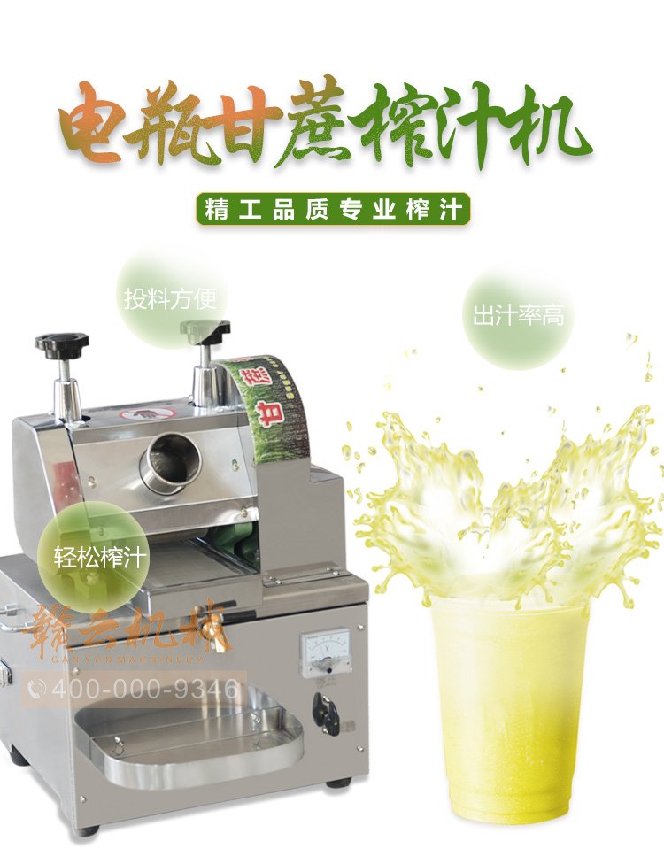电瓶甘蔗榨汁机 商用榨甘蔗糖汁的设备&nbsp;&nbsp;电瓶榨汁机&nbsp;&nbsp;厂家直销