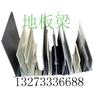母猪产床支撑梁、地板梁、玻璃钢支撑梁、玻璃钢地板梁