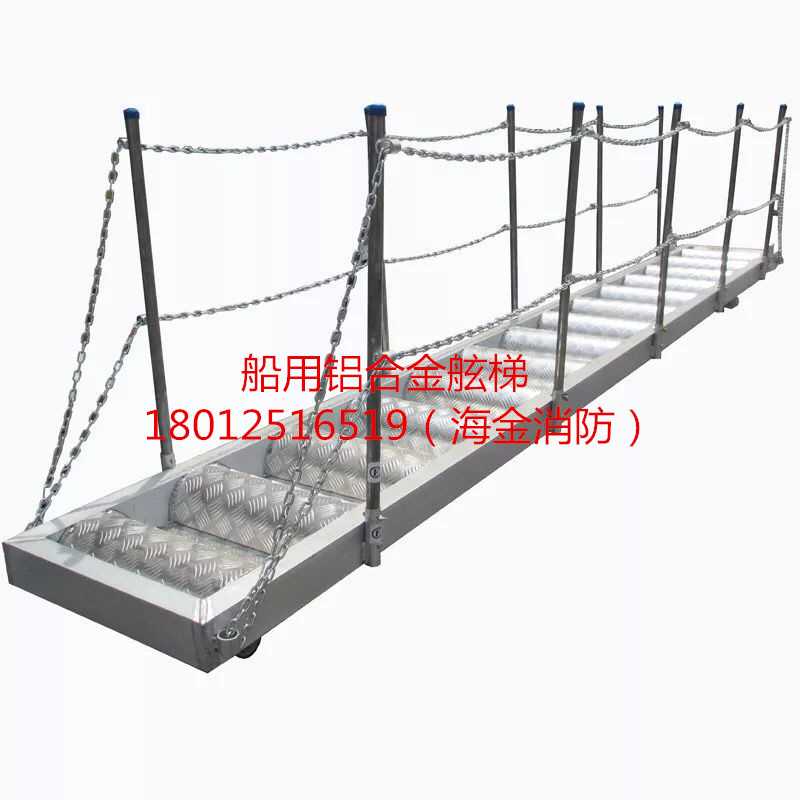 船用跳板 铝合金舷梯
