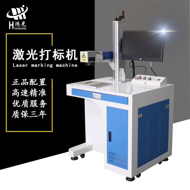 山东30w桌面式金属激光打标机 厂家直销包邮正品  激光打码机